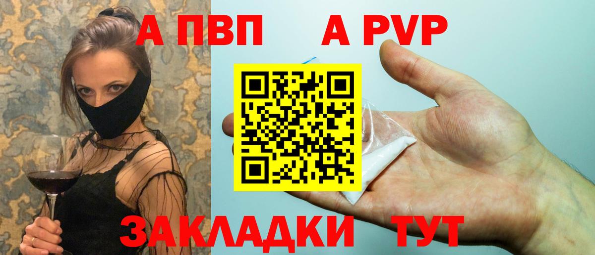 APVP VHQ  Alfa_PVP  Кудымкар  Вход с VPN  А ПВП крисы CK 