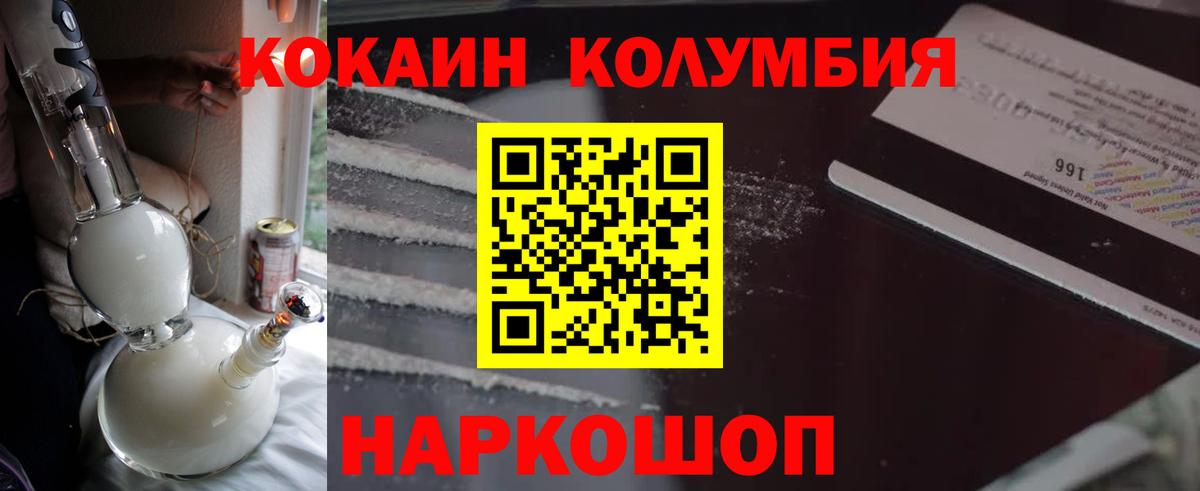 КОКАИН Fish Scale Кудымкар