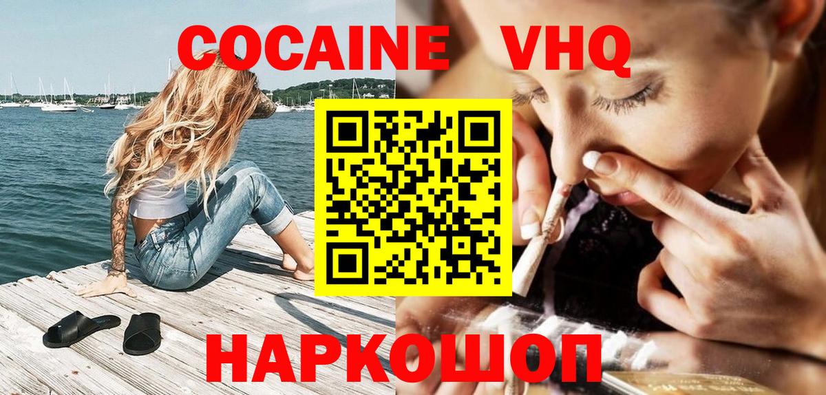 COCAIN 99%  КОКАИН FishScale  Кудымкар  Вход с VPN 