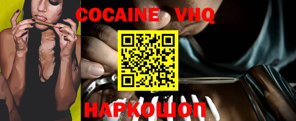 КОКАИН  МЕТАДОН  COCAIN  Вход с VPN  МЕТ  Меф МЯУ МЯУ   Марихуана  Кудымкар  Гашиш 