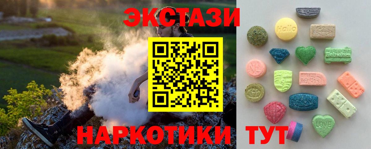 Экстази 99%  Ecstasy  Экстази ешки  магазин продажи наркотиков  даркнет телеграм  Кудымкар  Вход с VPN  KRAKEN онион 