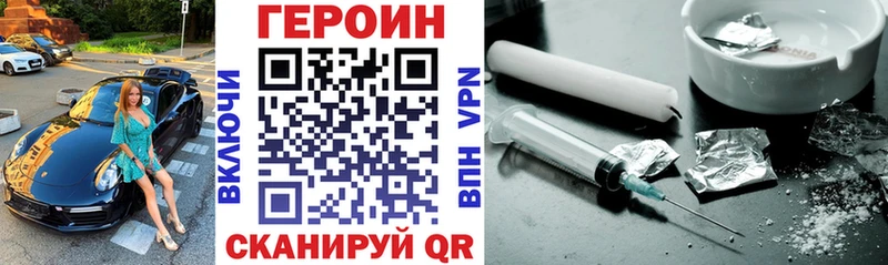 Героин хмурый  MEGA рабочий сайт  Кудымкар  хочу  