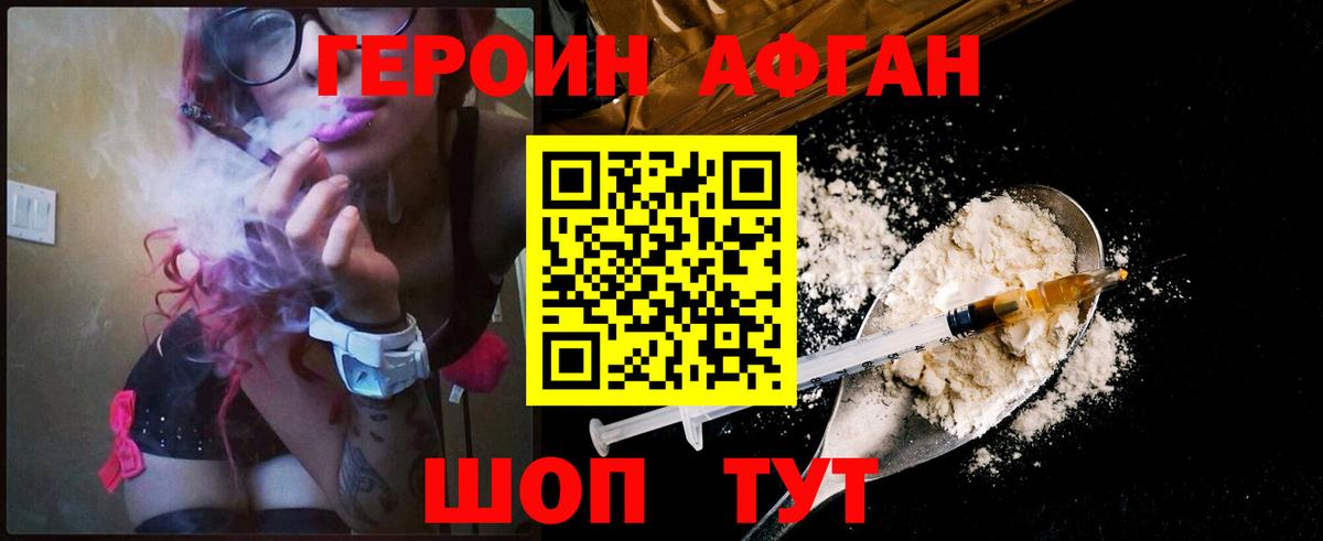 Кудымкар  ГЕРОИН герыч  Вход с VPN 
