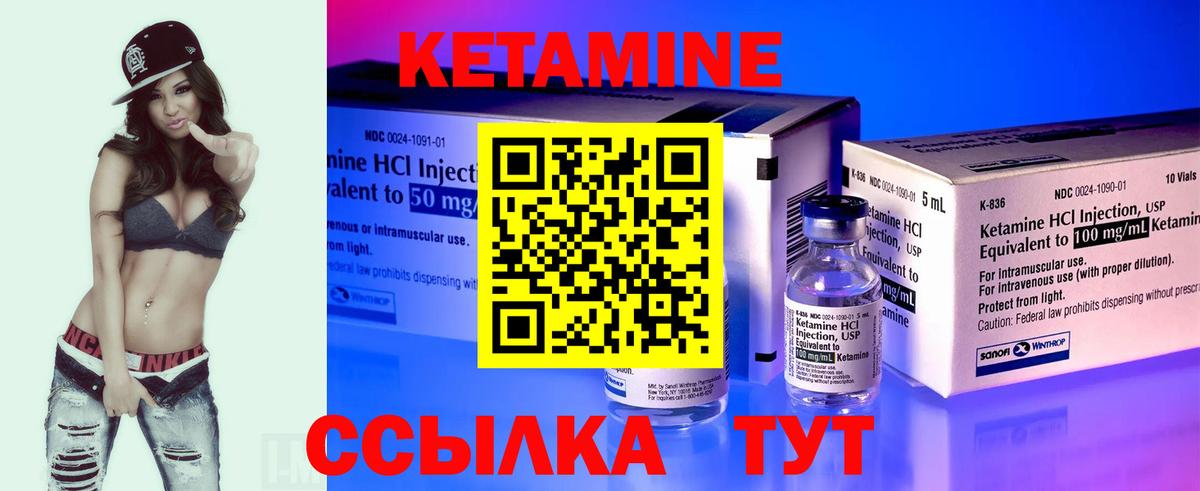 Кетамин VHQ  Вход с VPN  кракен как зайти  Кудымкар 