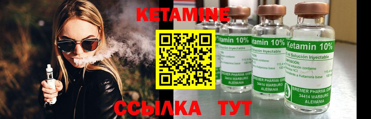 КЕТАМИН ketamine Кудымкар
