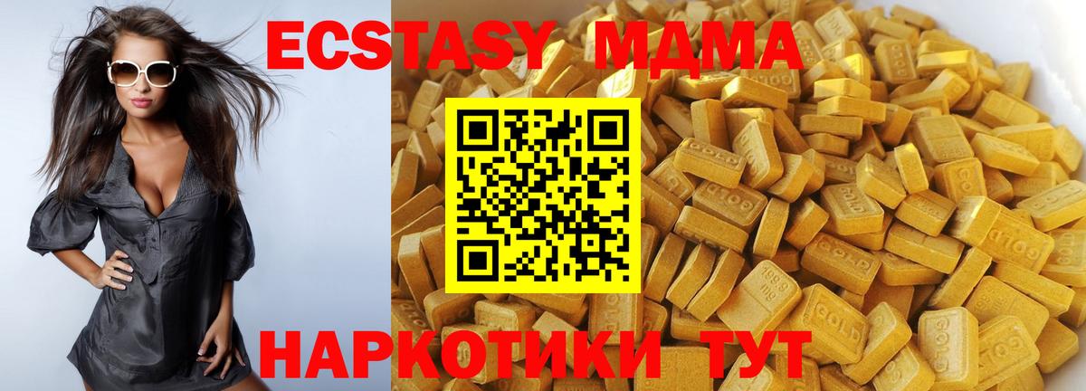 МДМА кристаллы Кудымкар