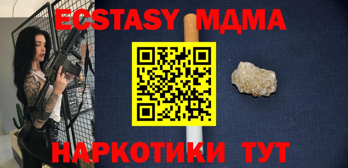 МДМА Molly  МДМА кристаллы  Вход с VPN  Кудымкар 
