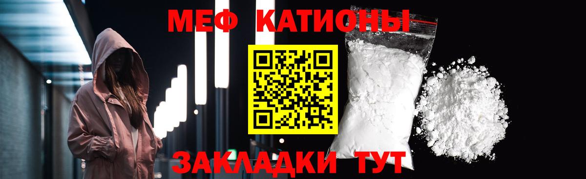 Кудымкар  Мефедрон mephedrone  МЕФ  Меф мука  Вход с VPN 