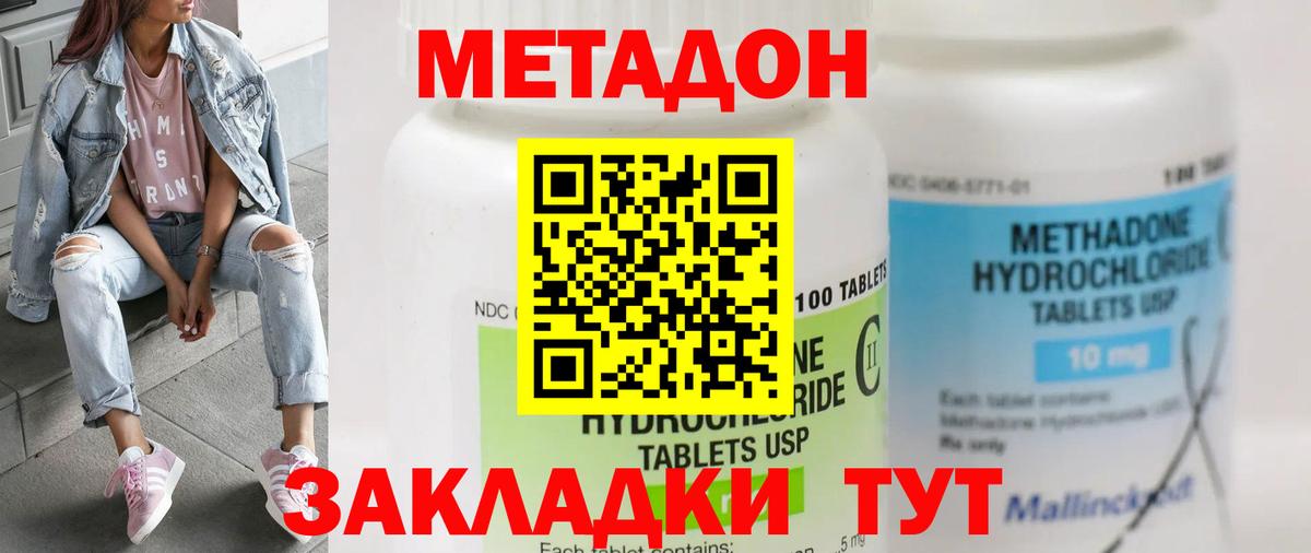 Кудымкар  Метадон белоснежный  Вход с VPN 