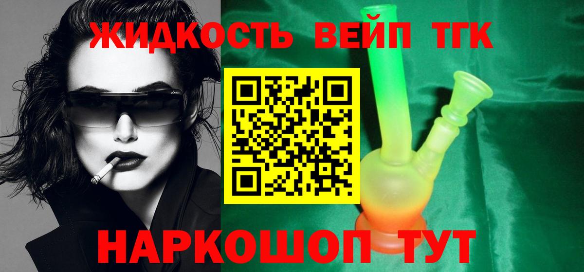 ТГК Wax Кудымкар