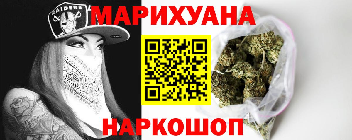 Бошки Шишки Ganja Кудымкар